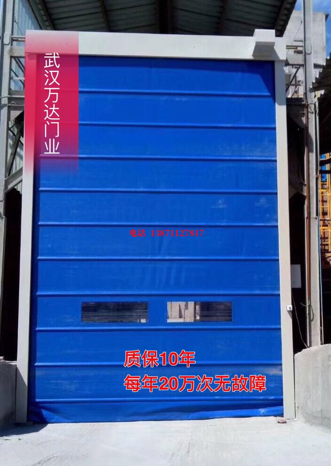 宁南防爆卷帘门_COPY